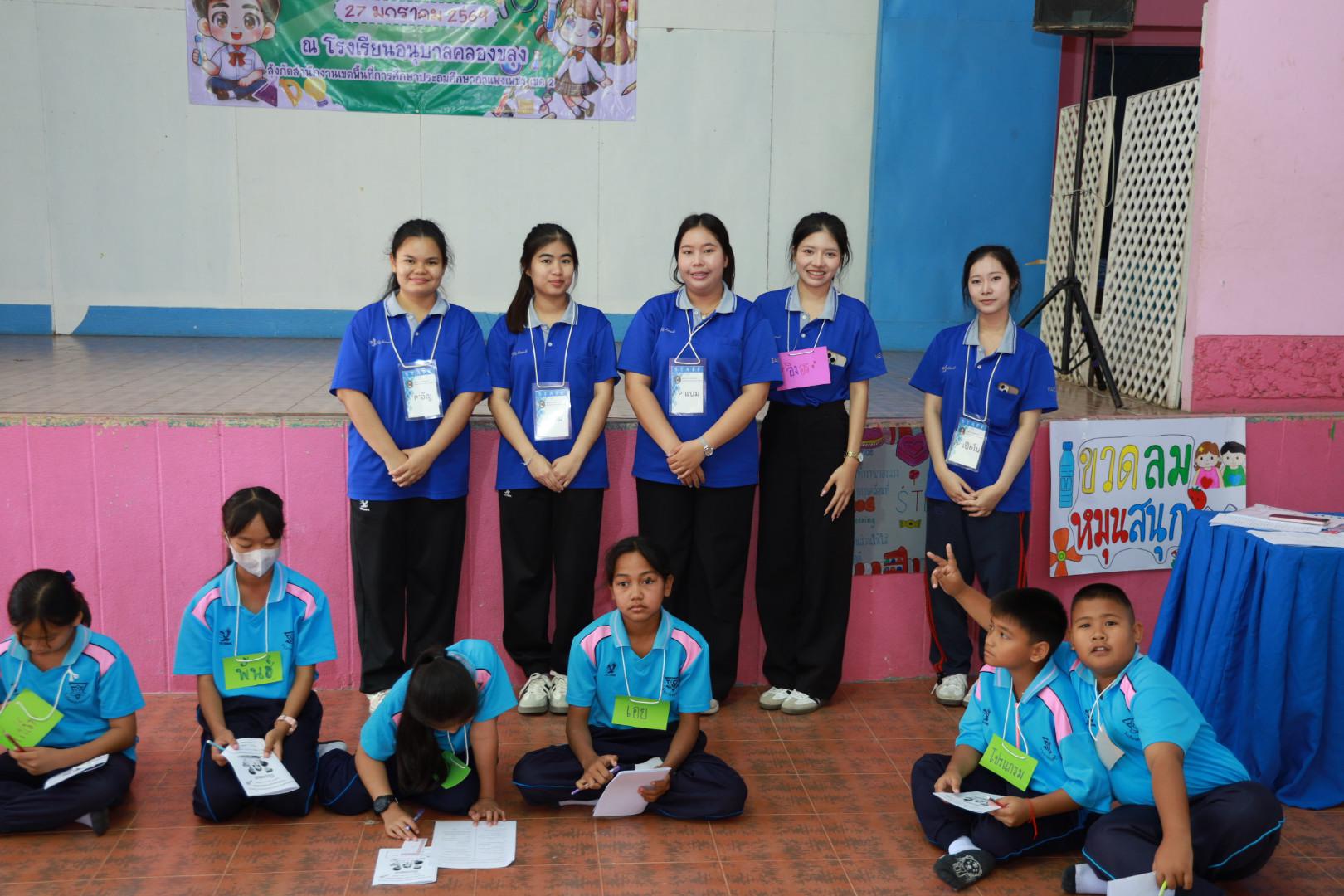 126. วันที่ 27 มกราคม 2569 โปรแกรมวิชาวิทยาศาสตร์ทั่วไป ได้จัดค่ายสเต็มศึกษาให้กับนักเรียนชั้นประถมศึกษาปีที่1-6 ณ โรงเรียนอนุบาลคลองขลุง จ.กำแพงเพชร